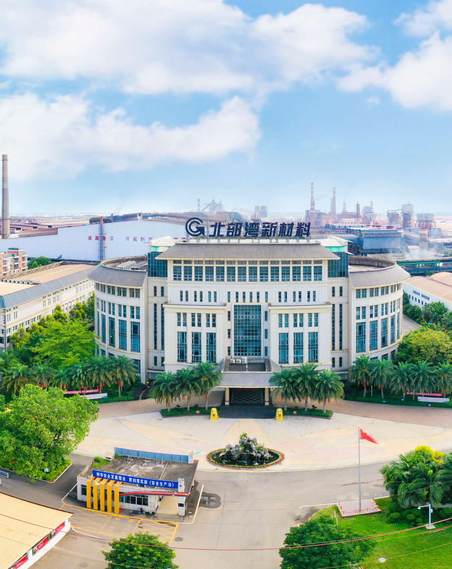 广西北港新质料有限公司.jpg